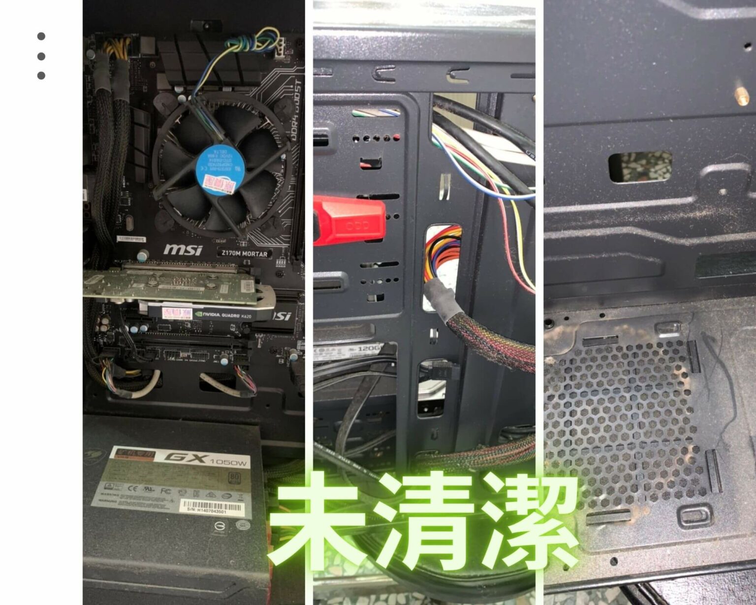 嘉義電腦清潔公司