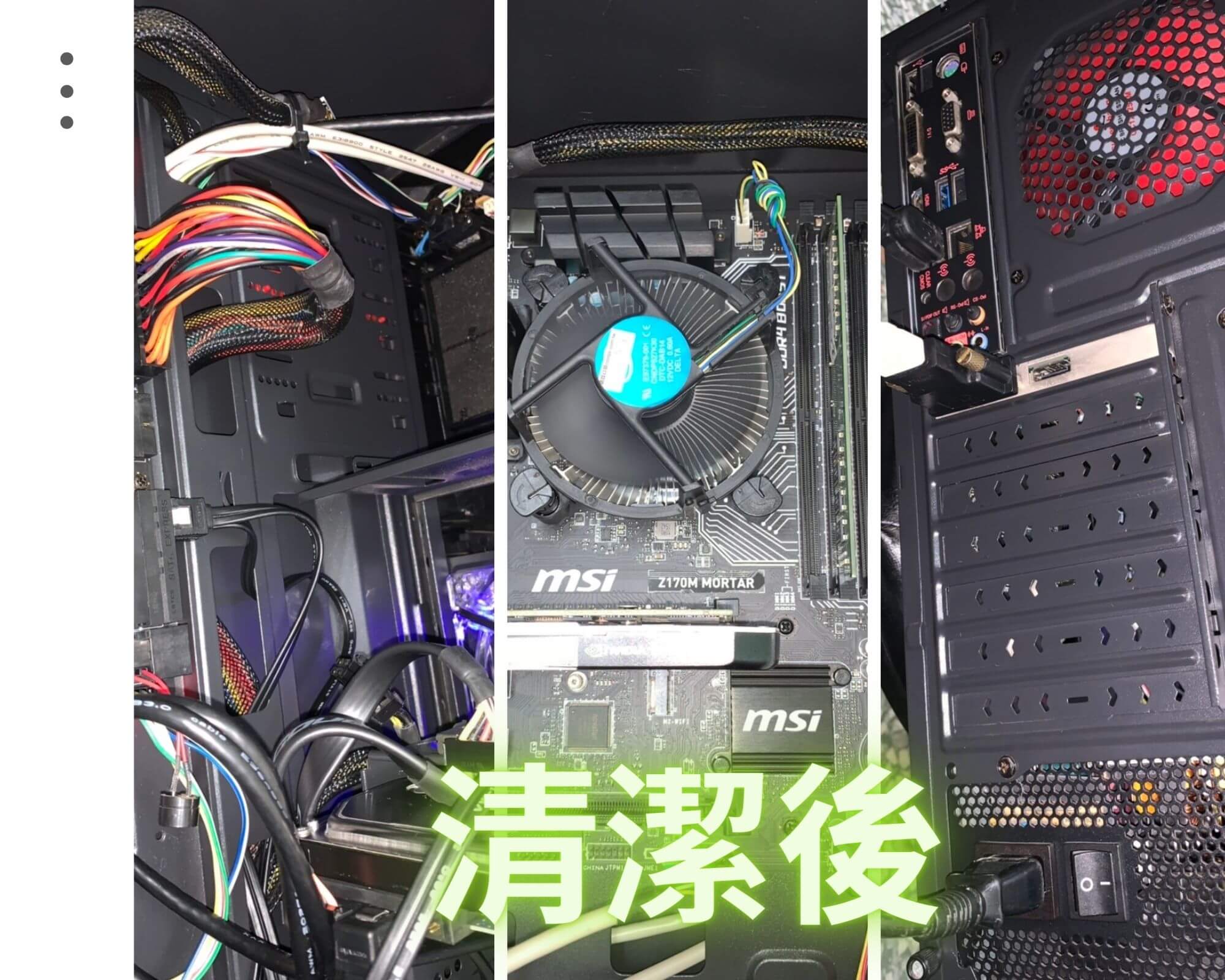 嘉義電腦清潔公司