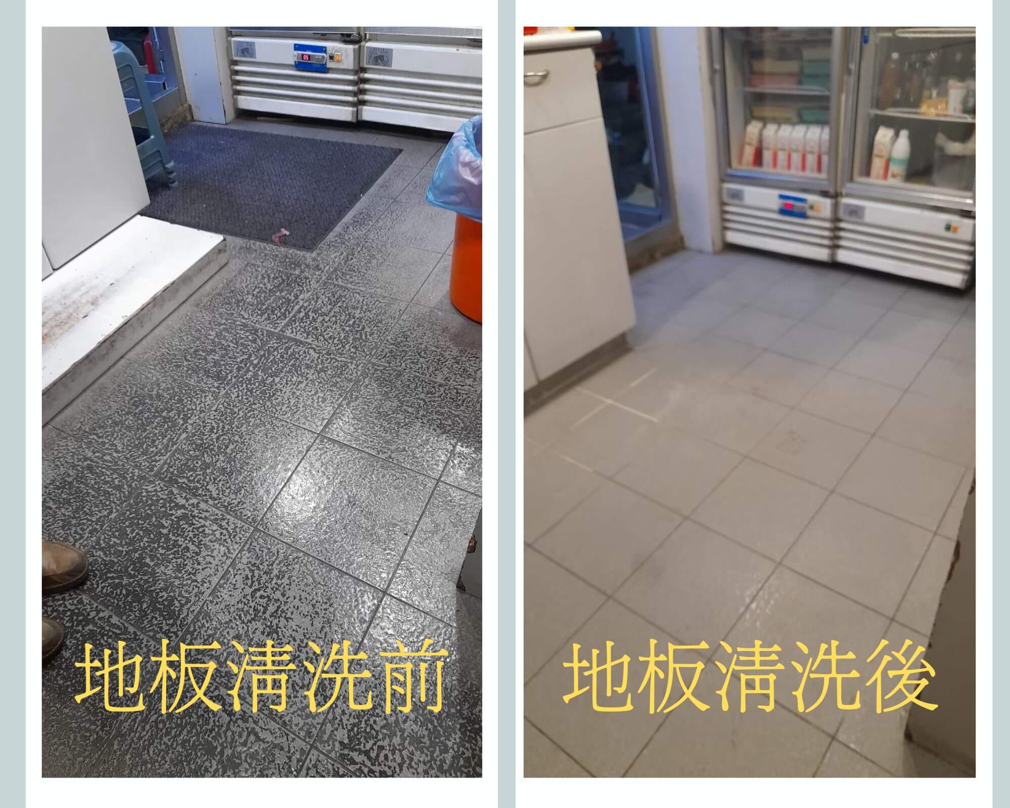 酷派有限公司-台北專業居家、商業清潔公司