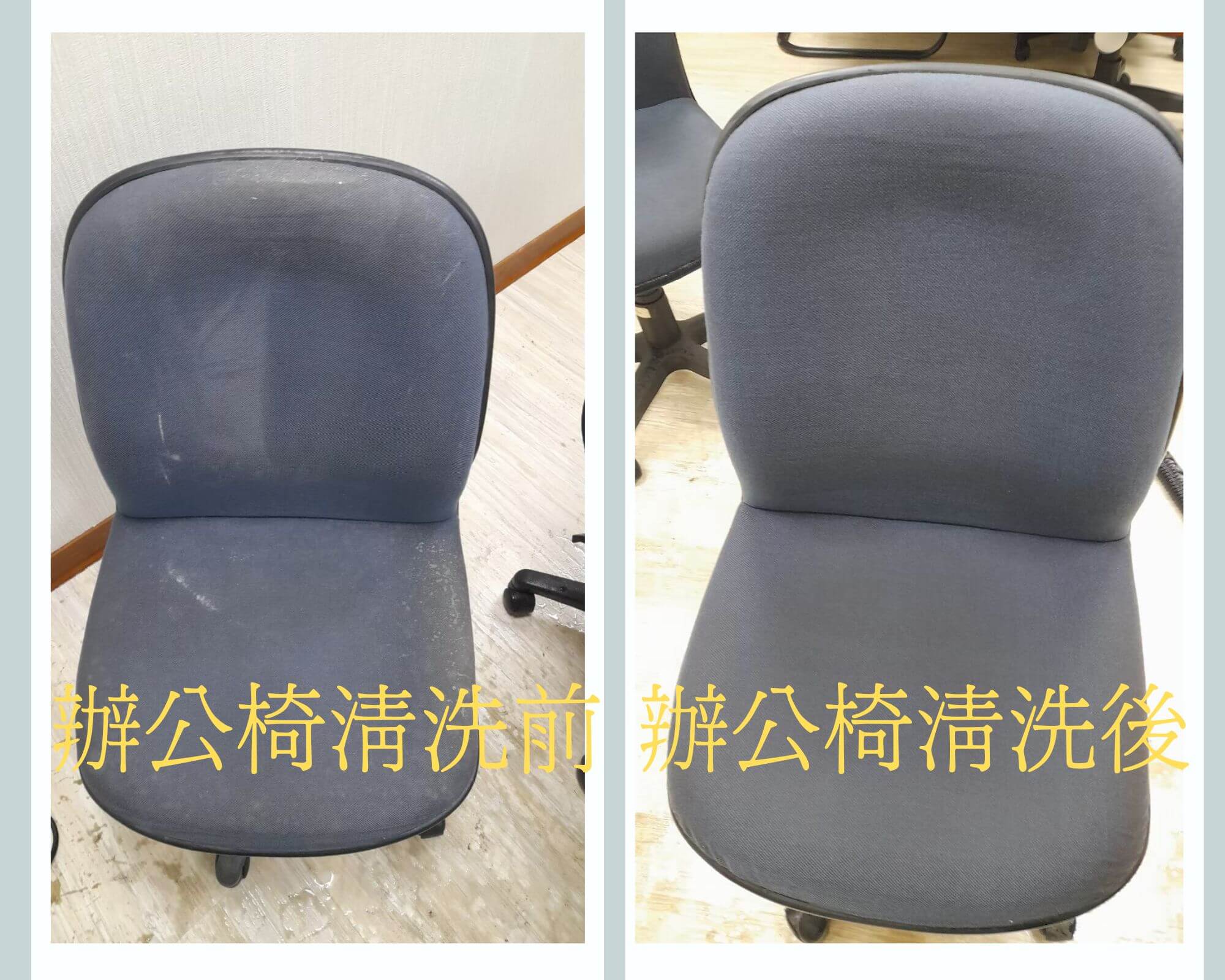 酷派有限公司-台北專業居家、商業清潔公司