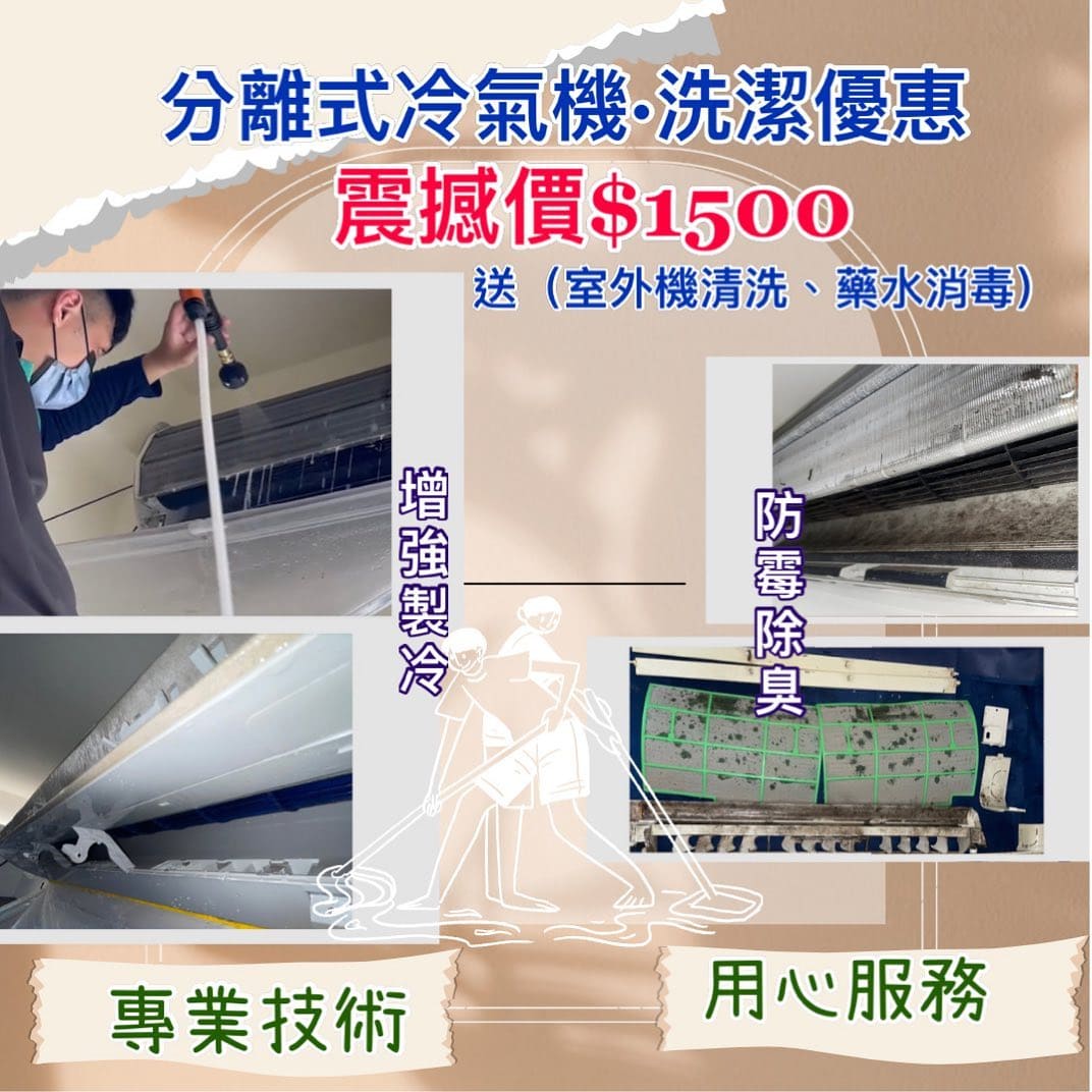 康淨洗潔維護工坊