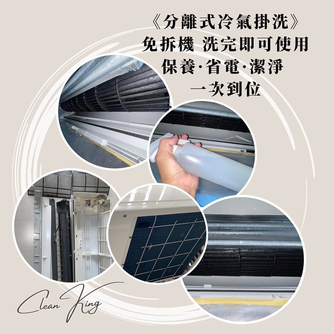 康淨洗潔維護工坊