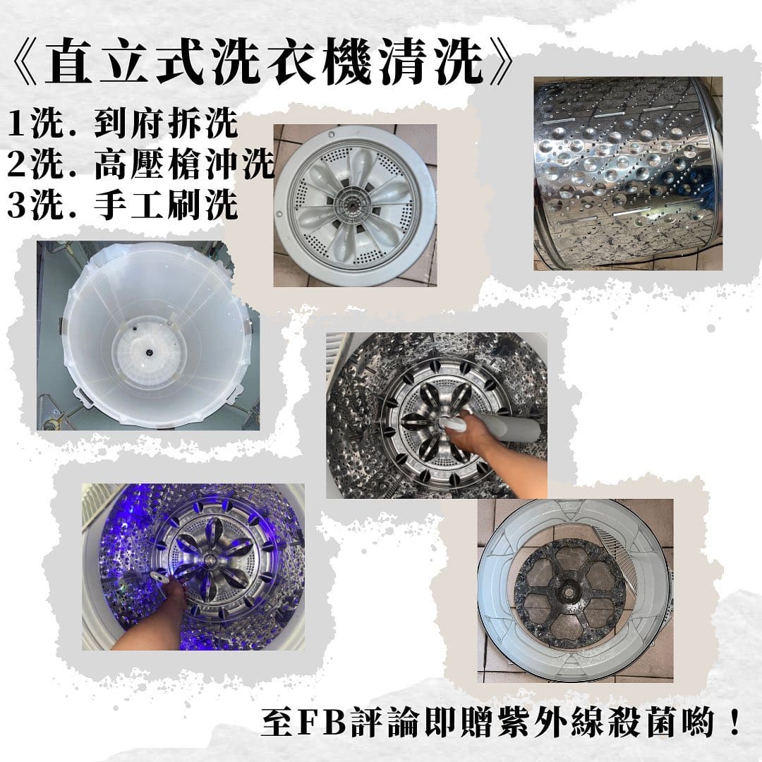 康淨洗潔維護工坊