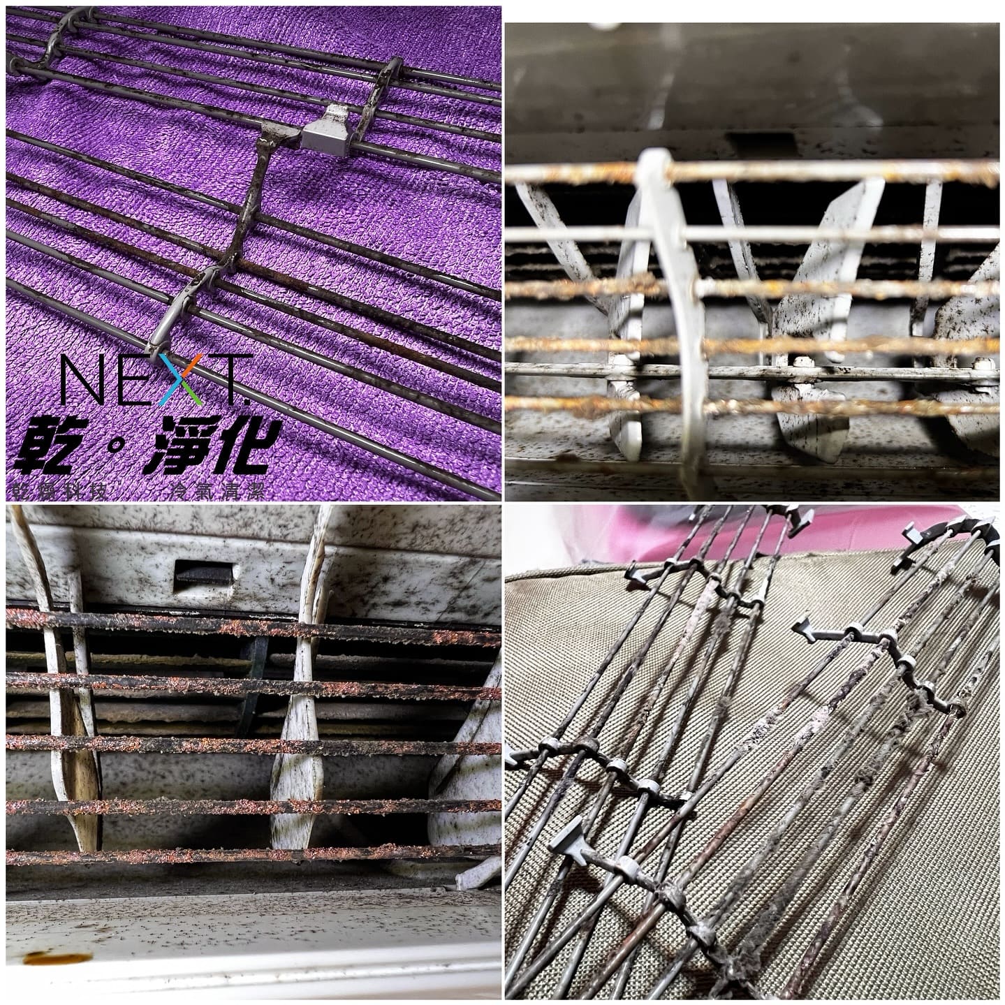 NEXT乾淨化 食品級乾冰冷氣清潔