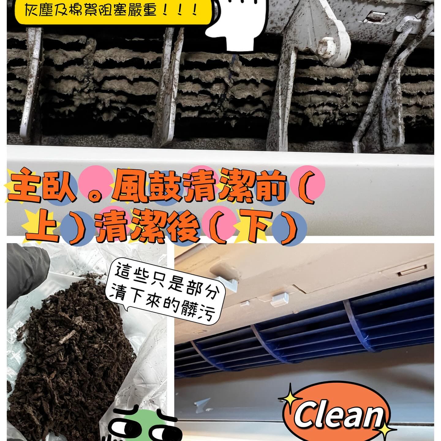 NEXT乾淨化 食品級乾冰冷氣清潔